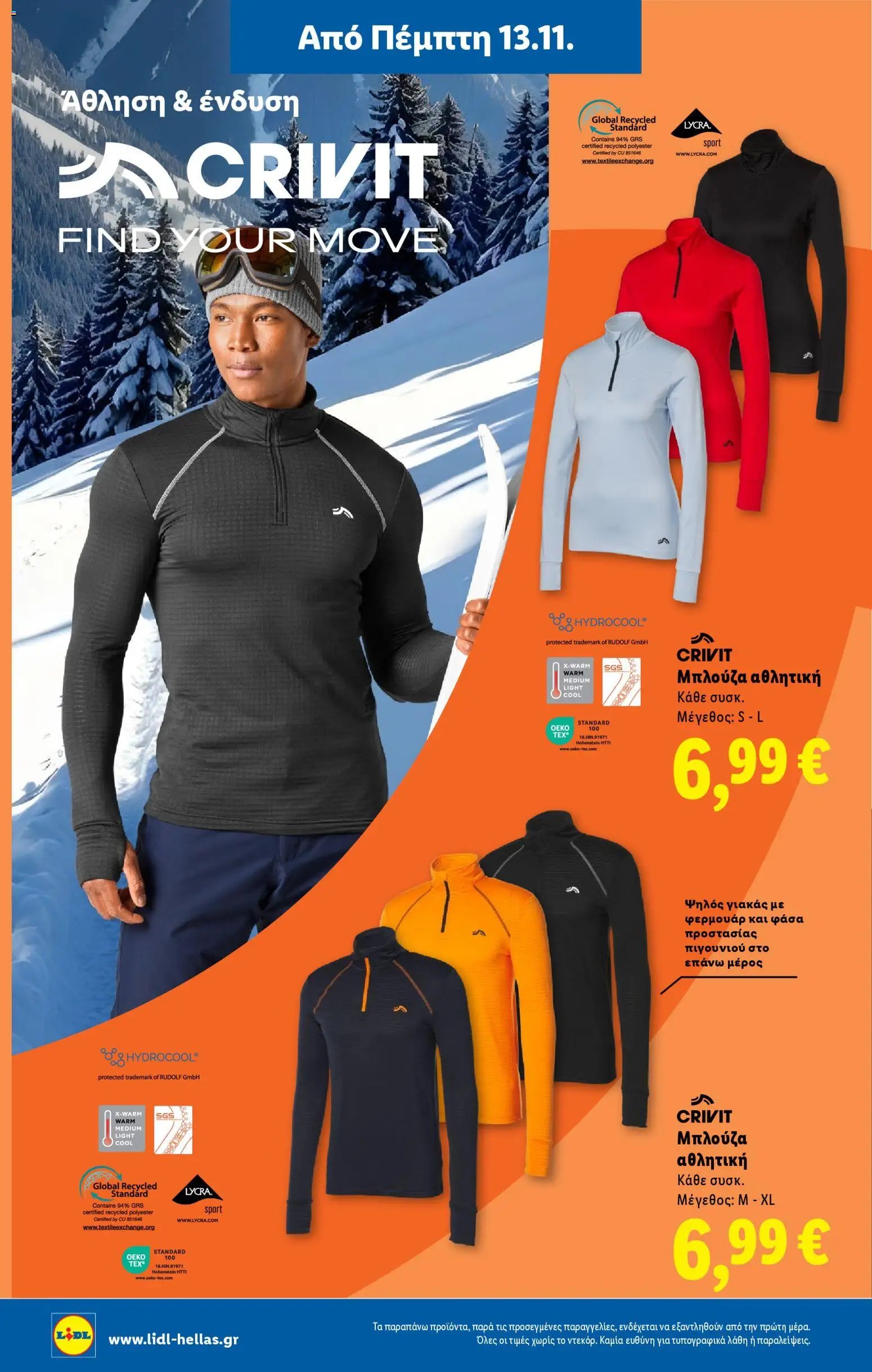  | Σελίδα: 26 | Προϊόντα: Μπλούζα