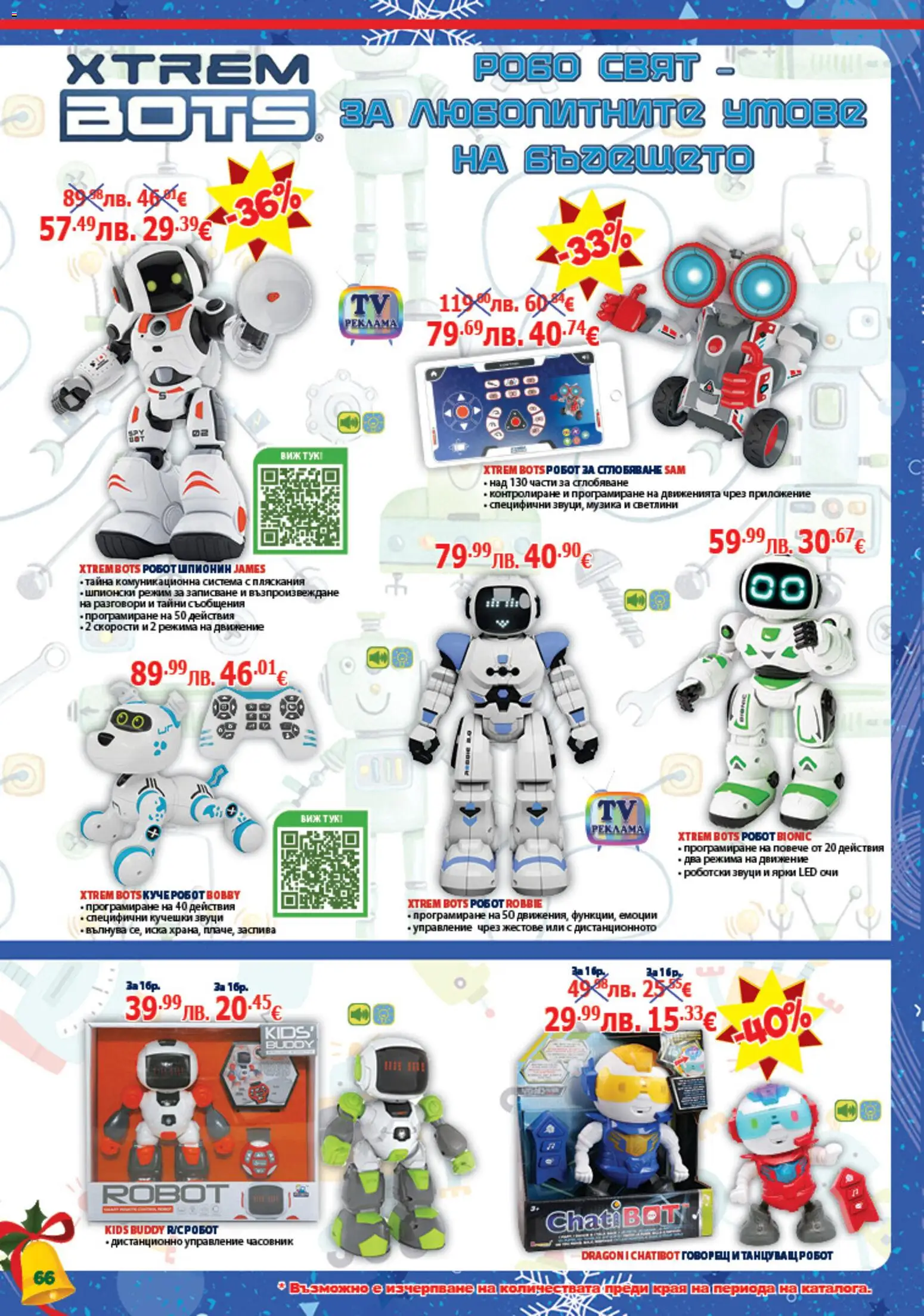 {H1} | Страница: 66