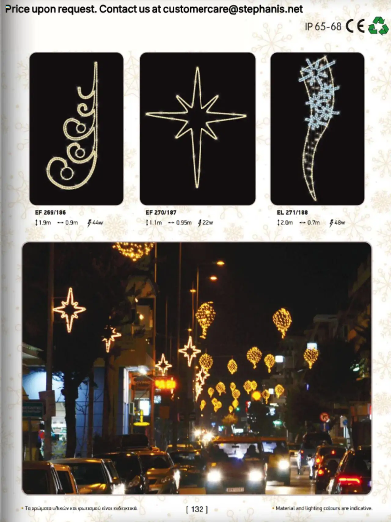 Stephanis Κατάλογος – σε ισχύ από 13.10.2025 | Σελίδα: 145