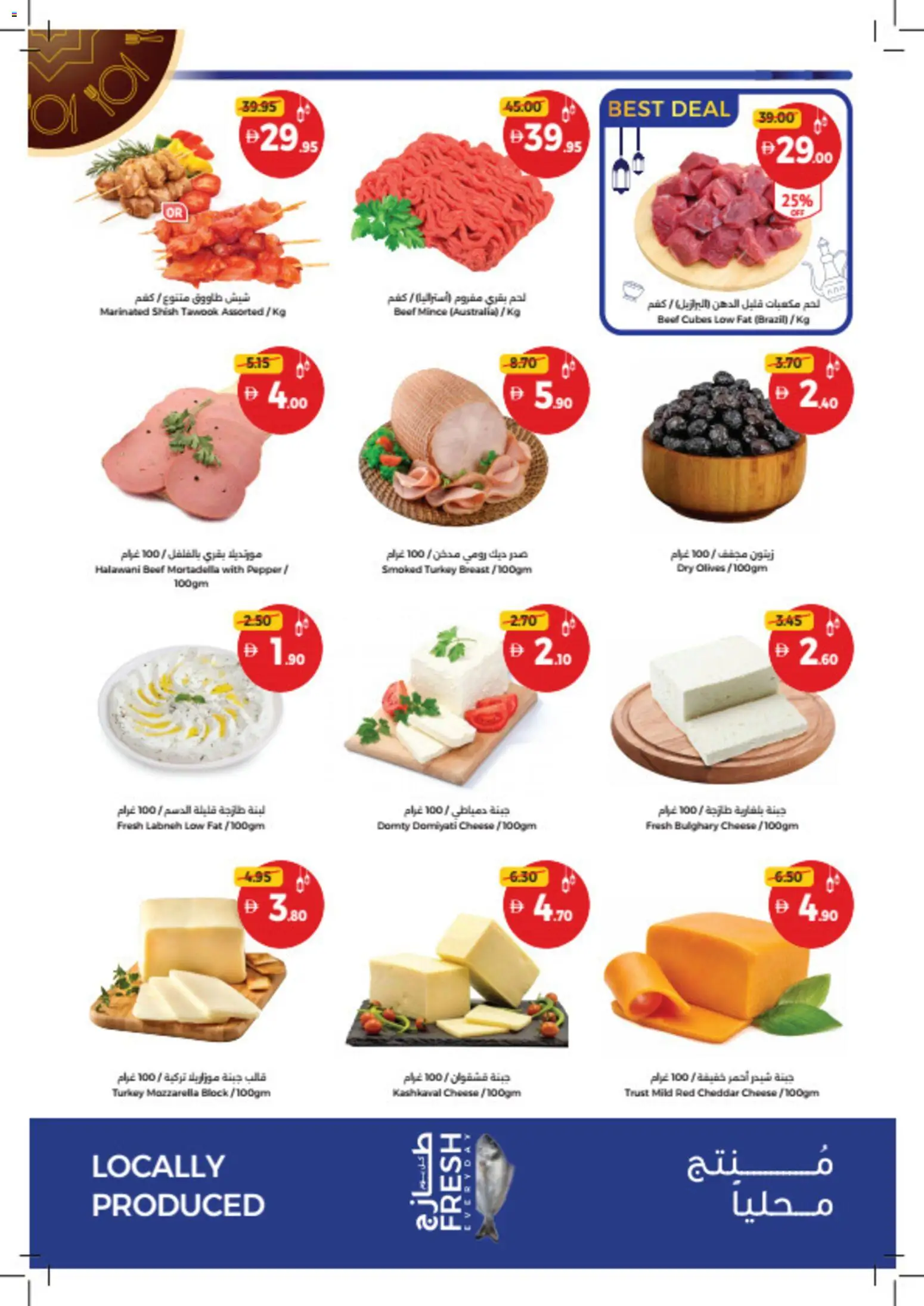 {H1} | Page: 3 | Products: Vajcia, Schokolade