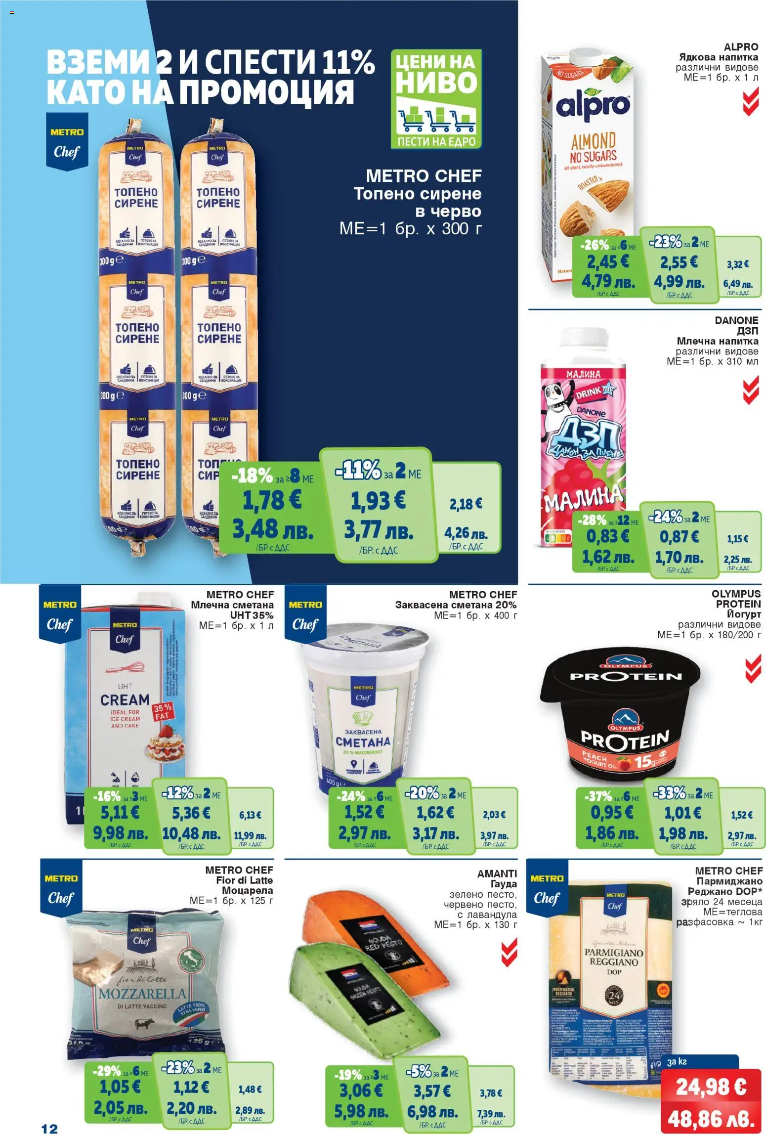 {H1} | Страница: 12