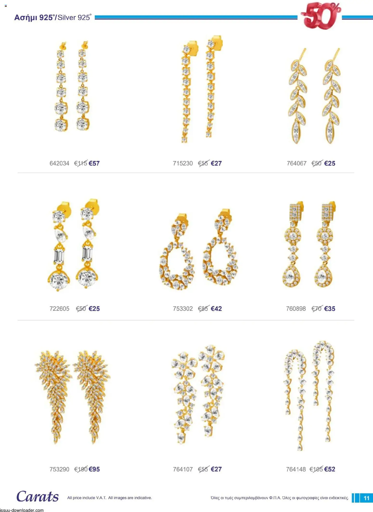 Carats Jewellers Κατάλογος – σε ισχύ από 01.12.2025 | Σελίδα: 11