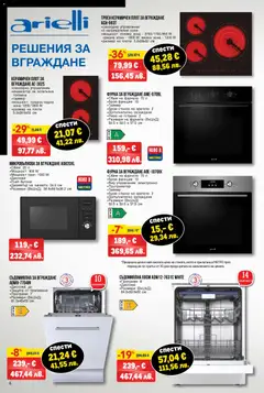 Преглед на METRO брошура - Черен петък - Офертите са валидни от 12.03.2026 | Страница: 6 | Продукти: Съдомиялна, Фурна, Микровълнова, Плот