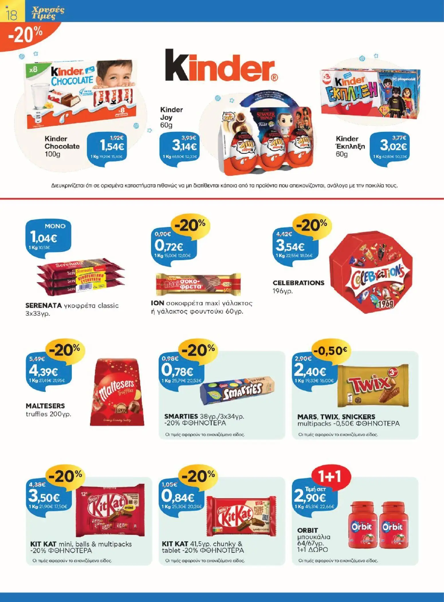  | Σελίδα: 18 | Προϊόντα: Tablet