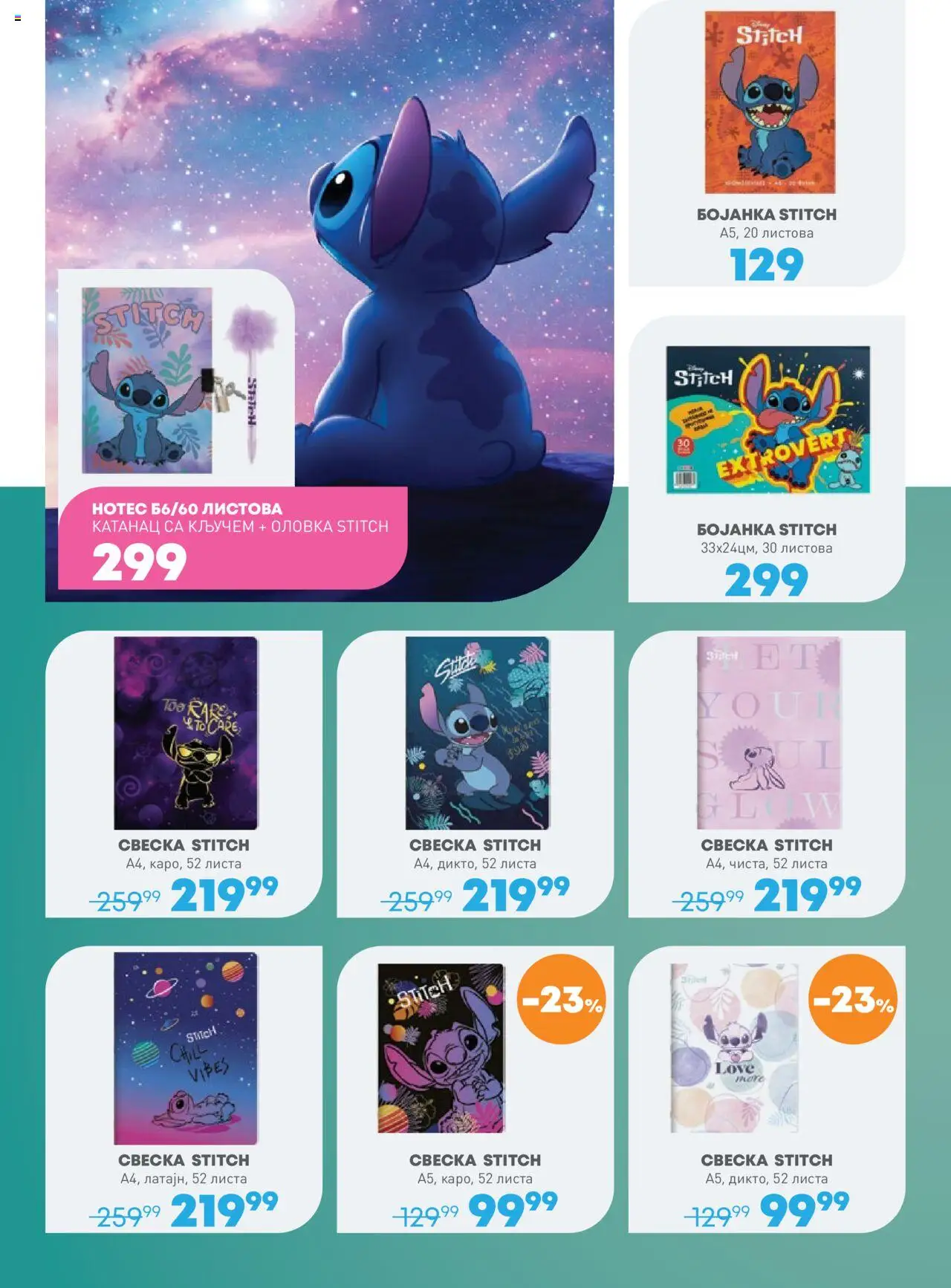 JUMBO katalog - važi od 08.08.2025 | Strana: 38