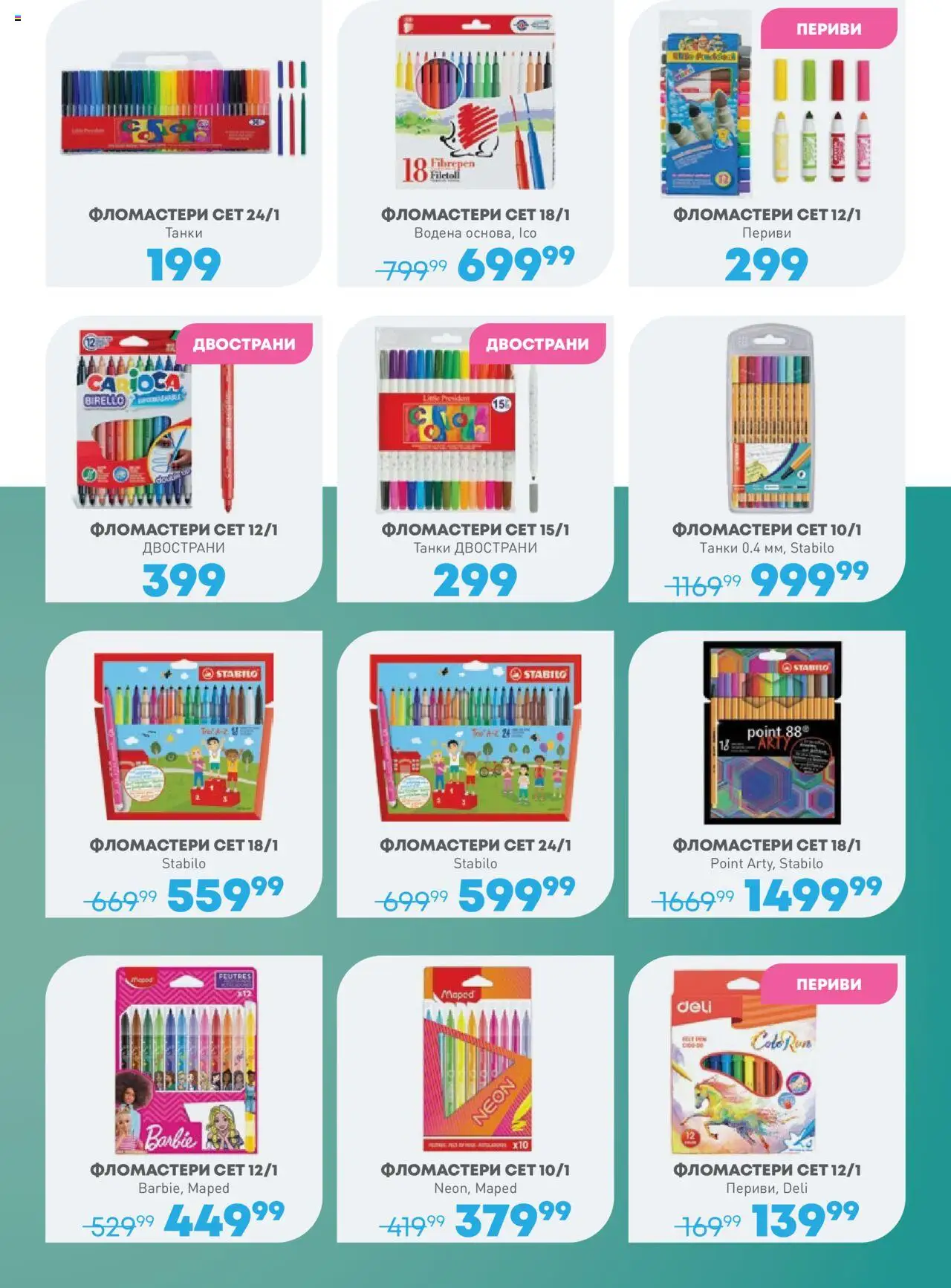 JUMBO katalog - važi od 08.08.2025 | Strana: 9 | Proizvode: Barbie