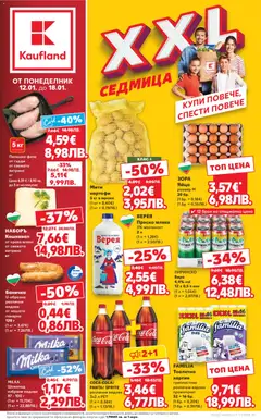 Преглед на Cедмична брошура на Кауфланд - Офертите са валидни от 12.01.2026