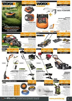 Преглед на Praktis брошура - Офертите са валидни от 20.04.2026 | Страница: 5