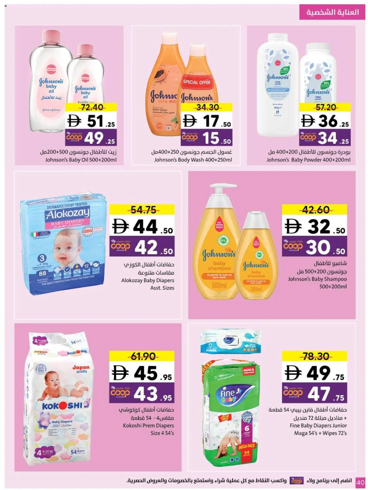 {H1} | Page: 40 | Products: Jablká, Πούδρα, Κρέμα σώματος