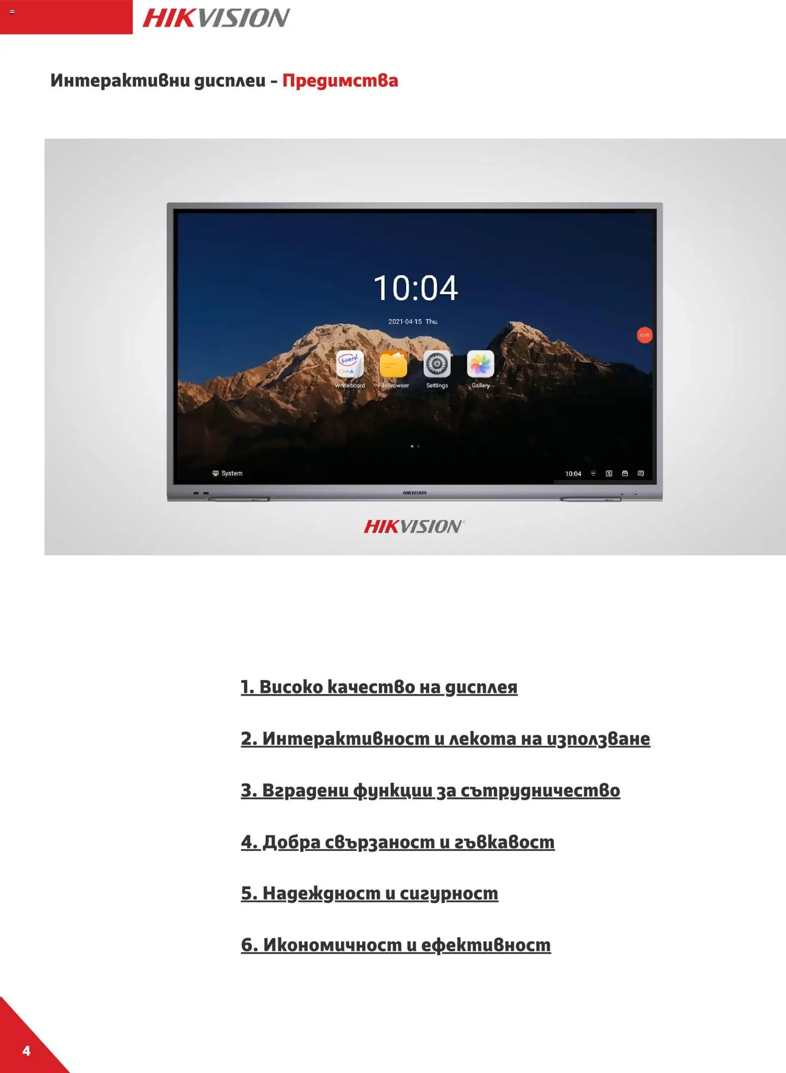 {H1} | Страница: 4