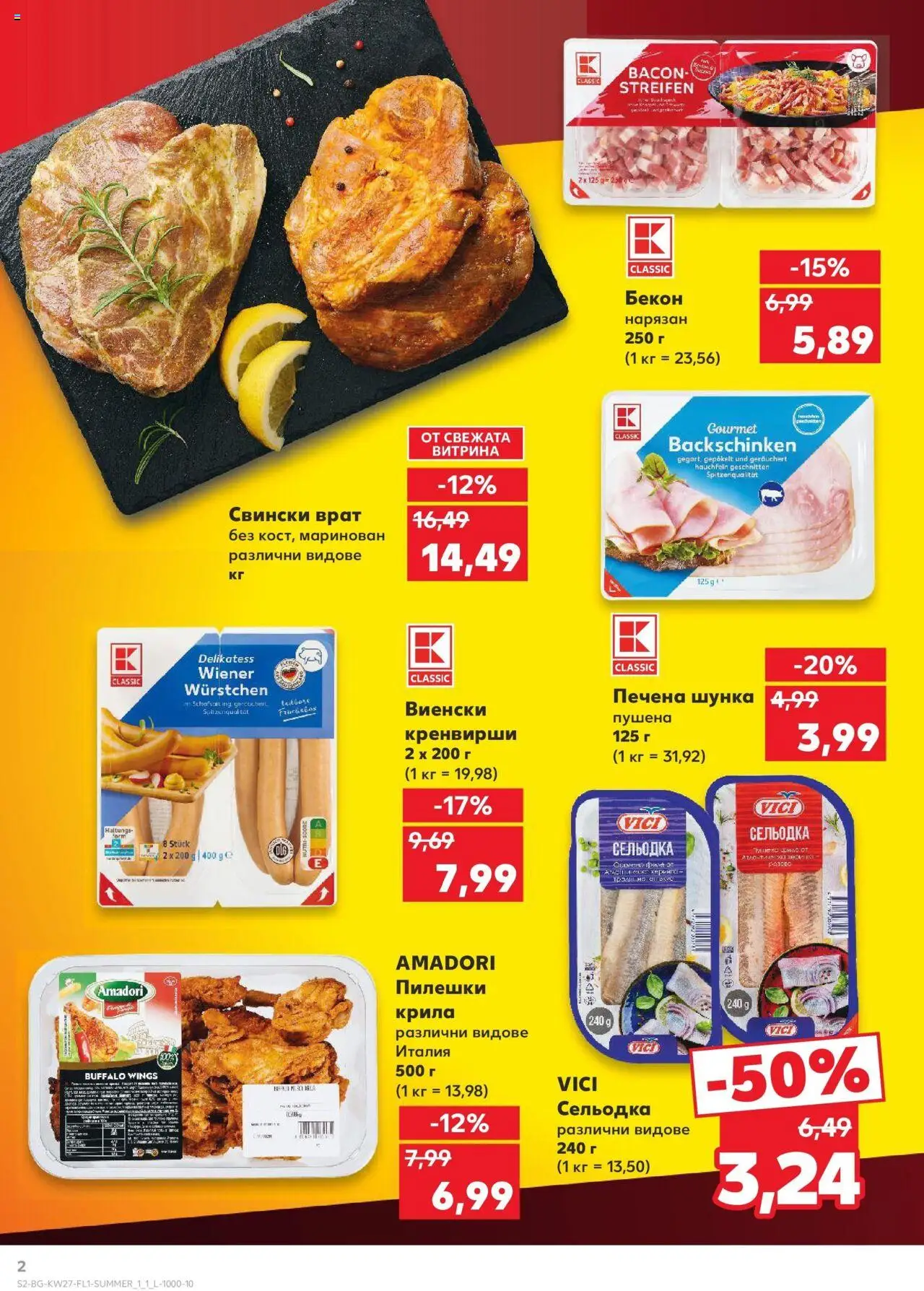  | Страница: 2 | Продукти: Napraforgómag, Шунка, Сельодка, Кренвирши