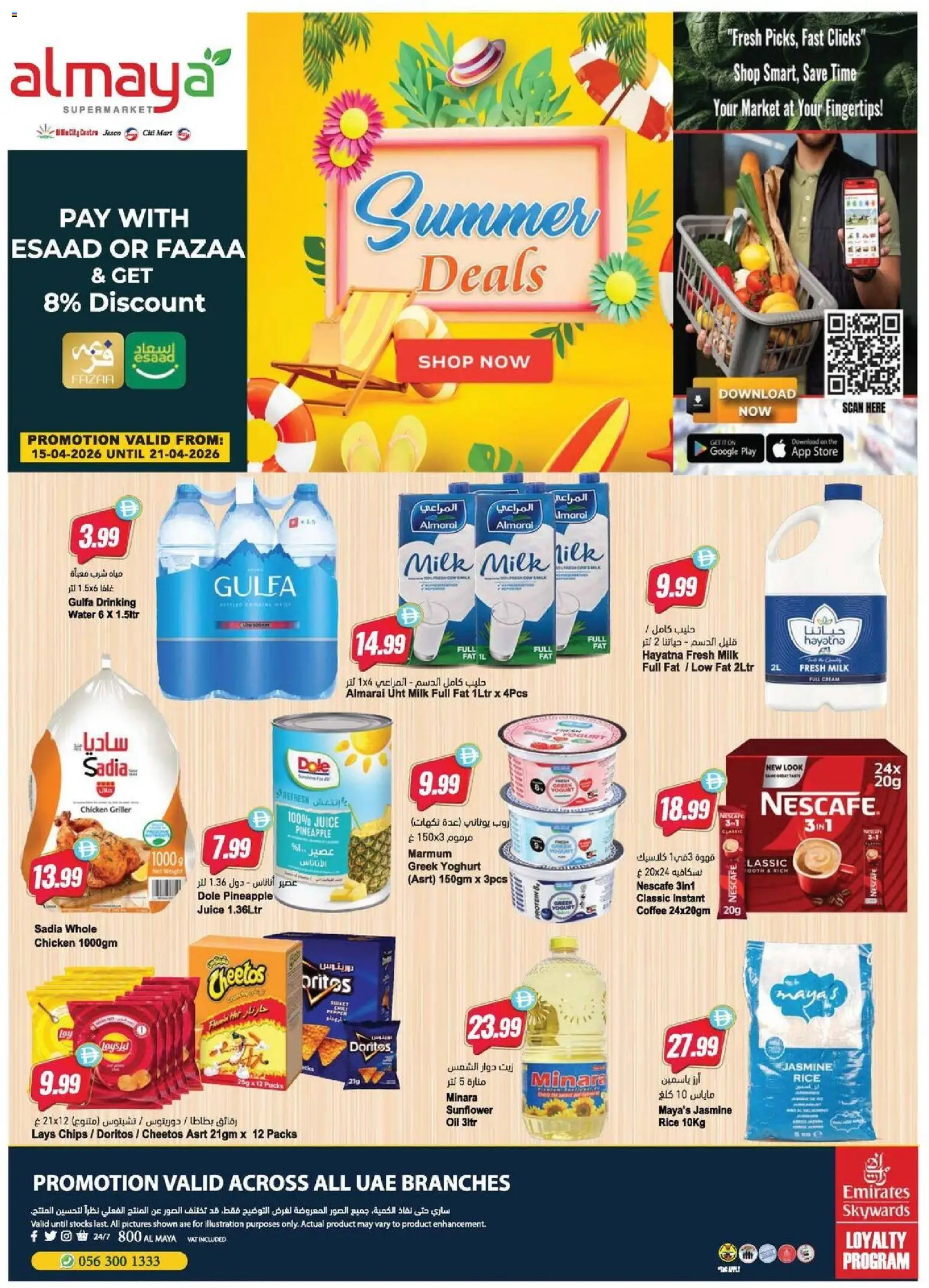 {H1} | Page: 1 | Products: Jablká, Fotoaparát, Čokoláda, Έπιπλο κουζίνας