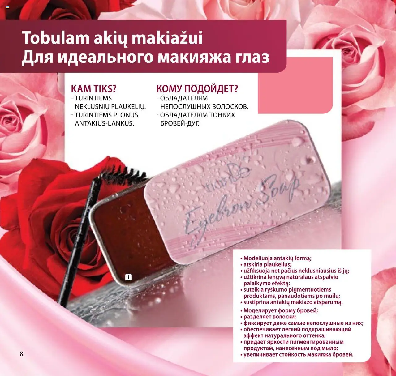 TianDe akcijos nuo 08.07.2025 | Puslapis: 8