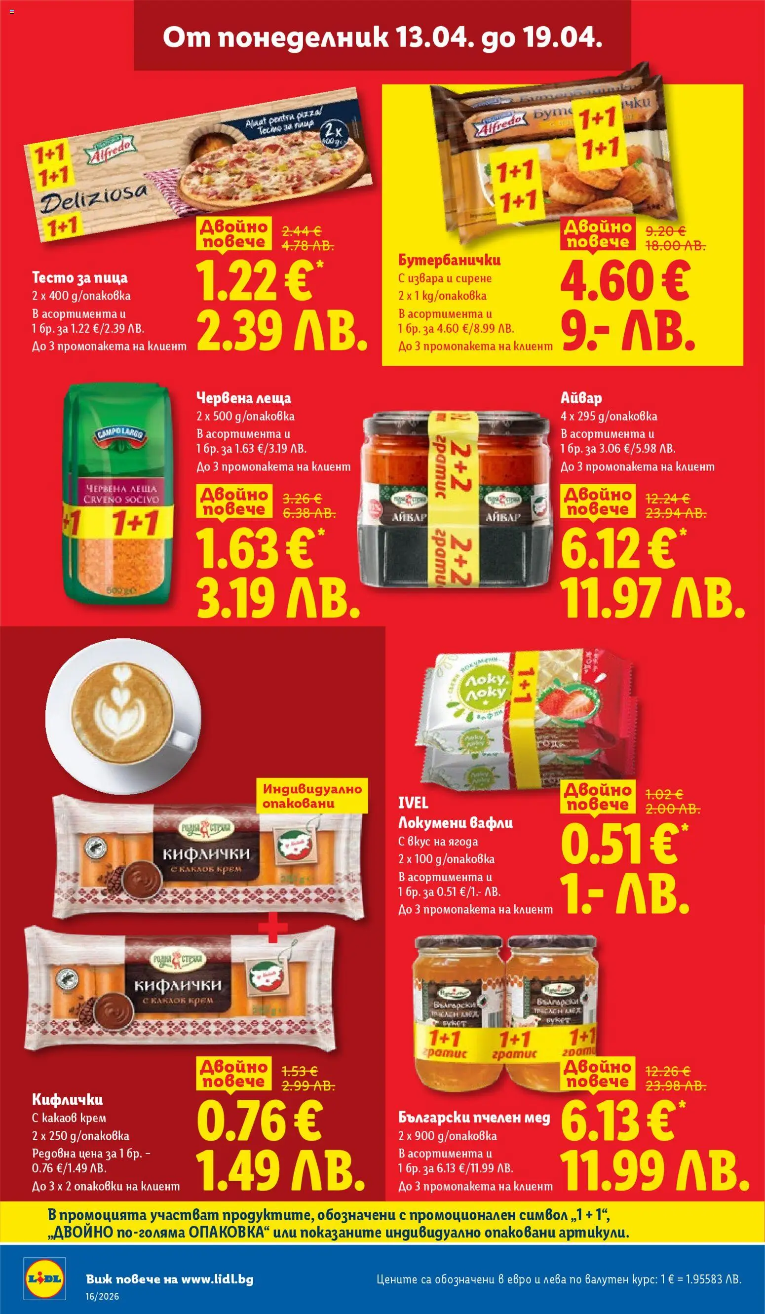 {H1} | Страница: 12 | Продукти: Леща, Бутербанички, Тесто, Lit pour bébés