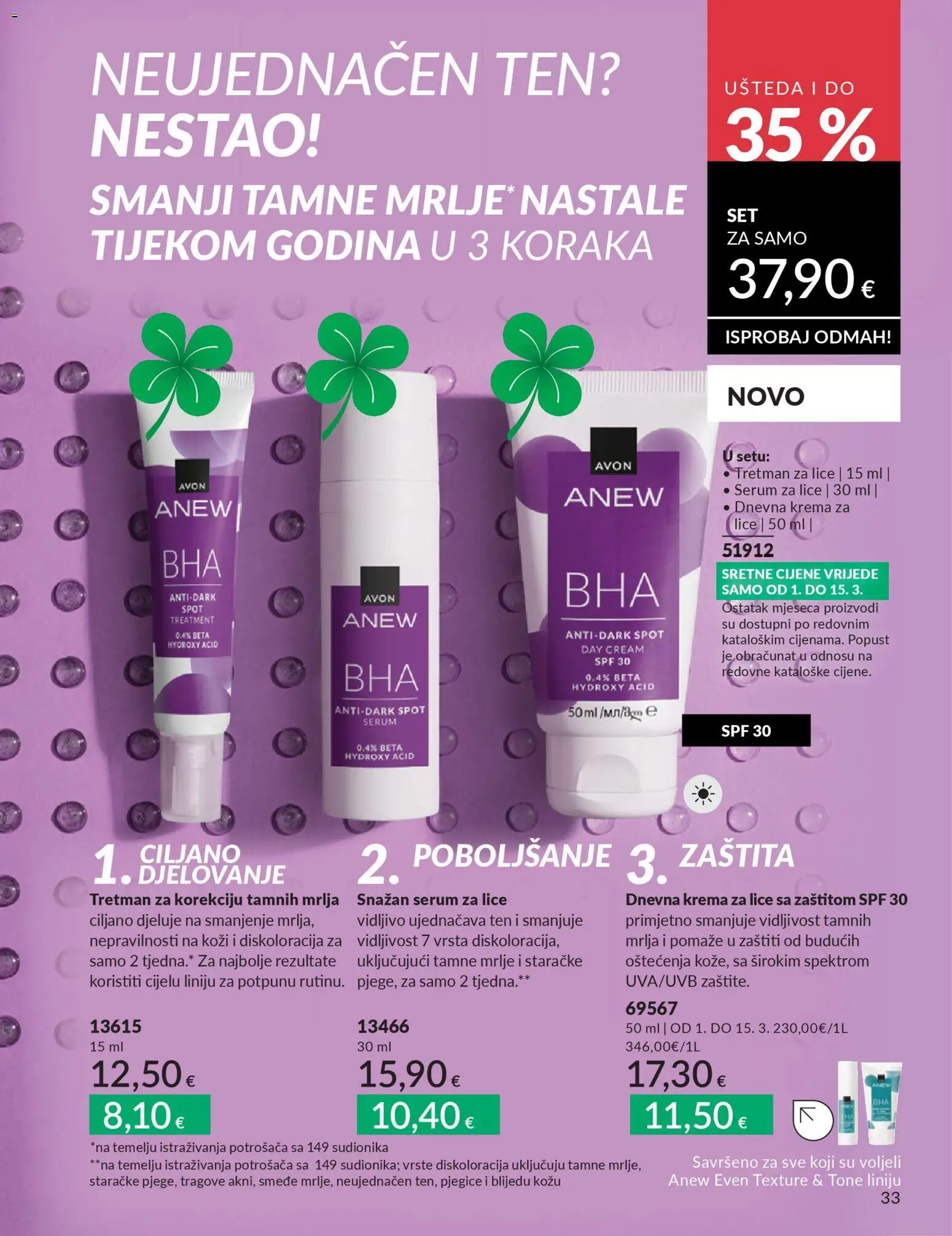 Avon katalog | vrijedi od 28.02.2026 | Stranica: 37 | Proizvodi: Krema za lice, Serum za lice, Krema