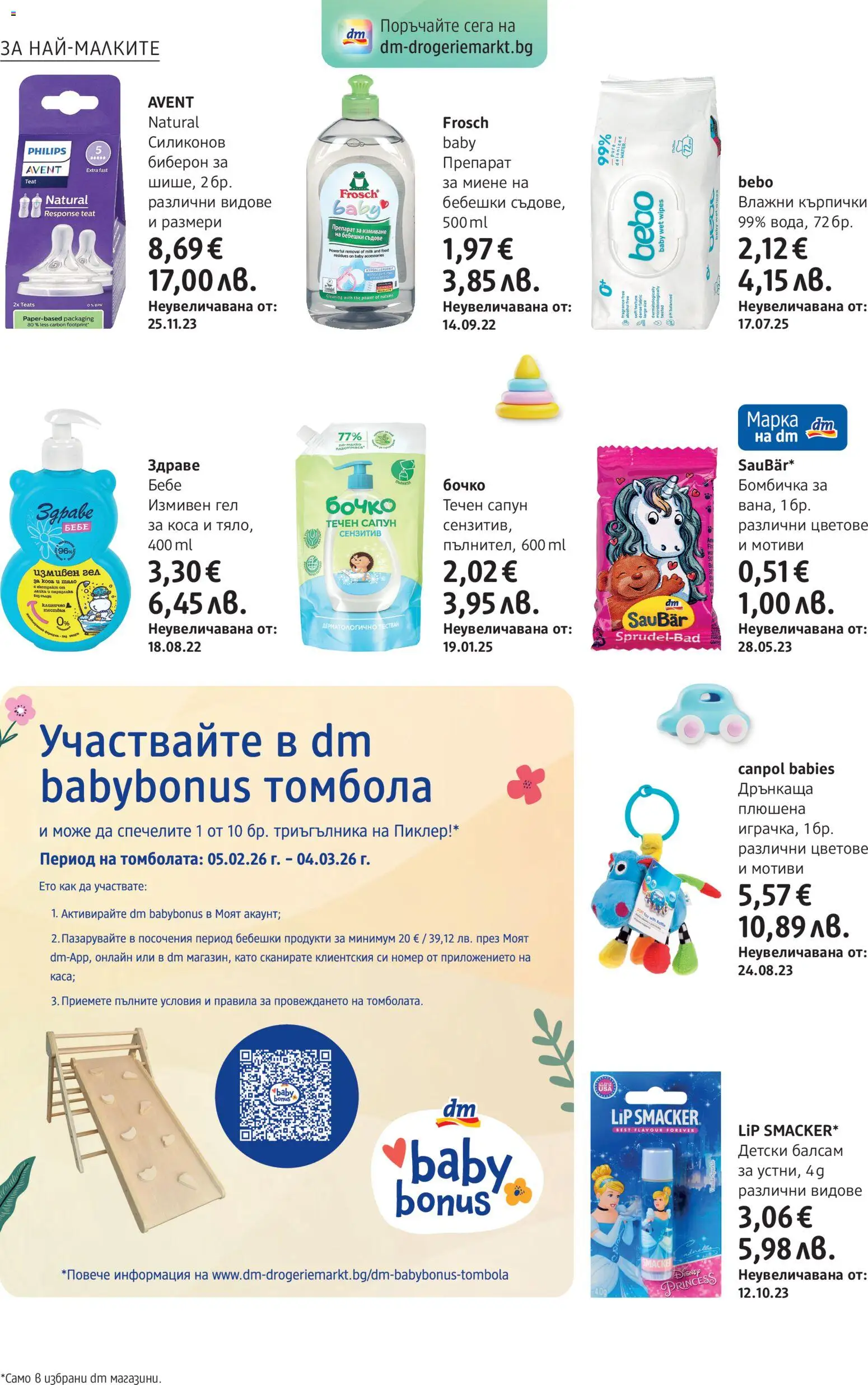 {H1} | Страница: 8