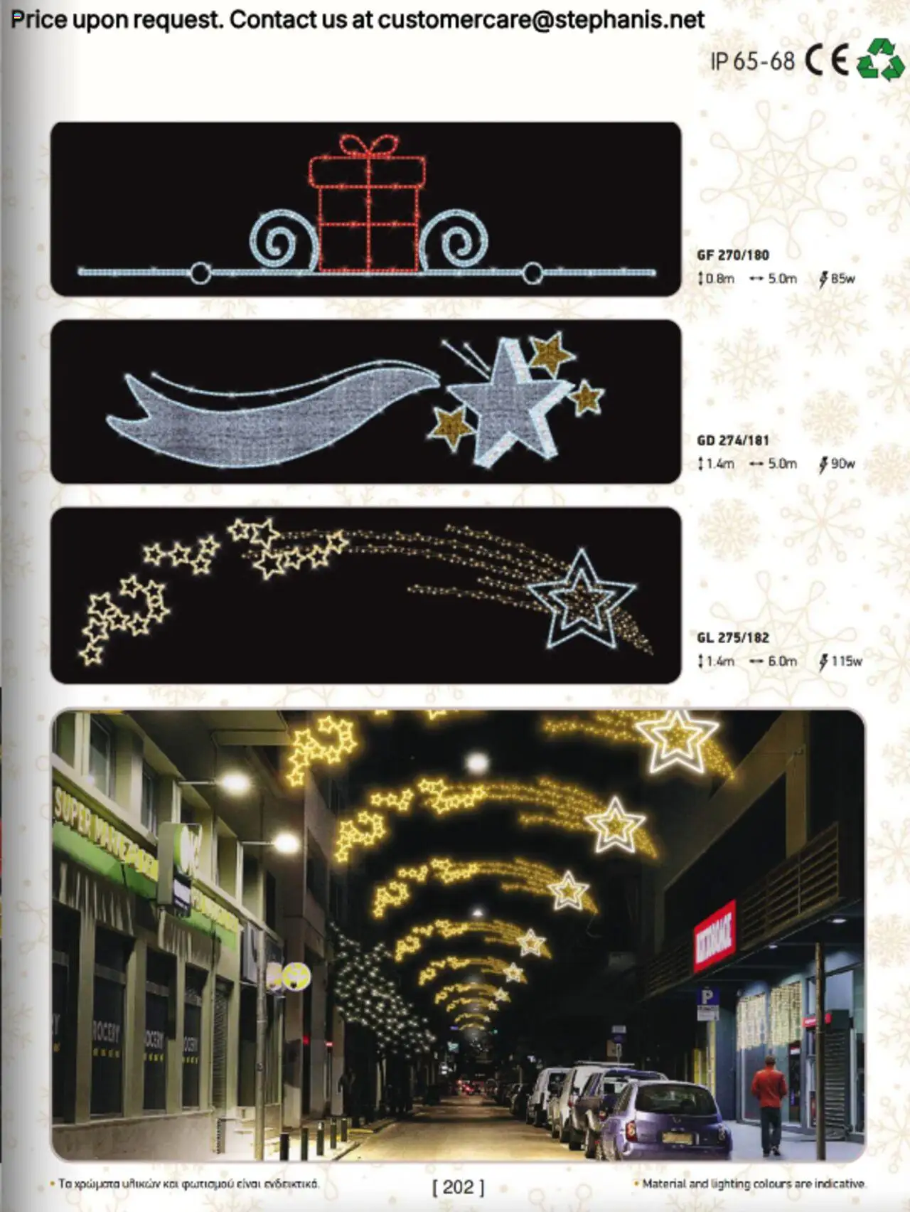 Stephanis Κατάλογος – σε ισχύ από 13.10.2025 | Σελίδα: 213