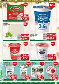 Преглед на BulMag брошура - Офертите са валидни от 15.12.2025 | Страница: 11