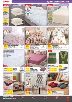 Преглед на ТеMакс брошура - Офертите са валидни от 30.01.2026 | Страница: 13