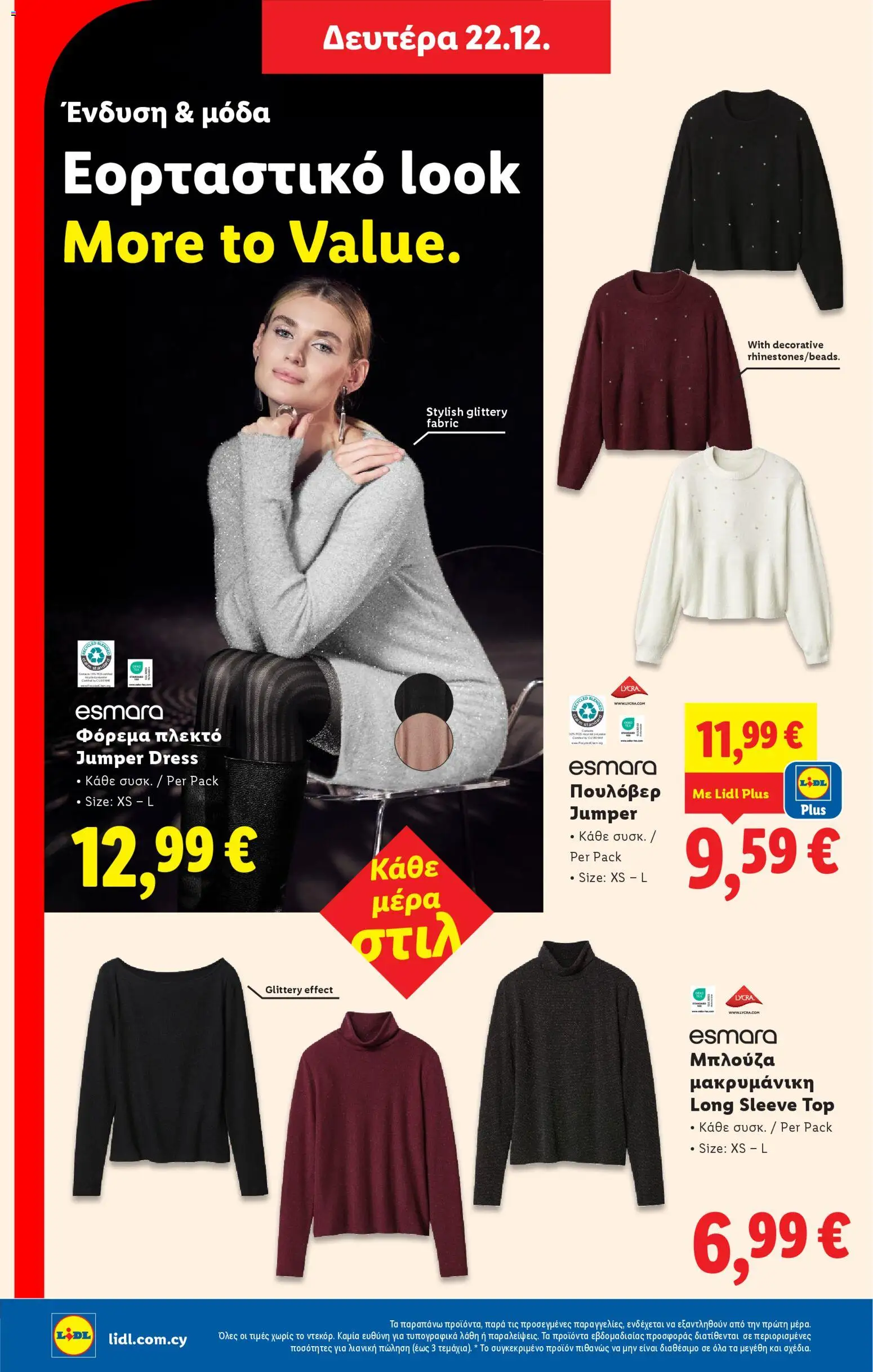 Lidl - Φυλλάδιο – σε ισχύ από 18.12.2025 | Σελίδα: 56