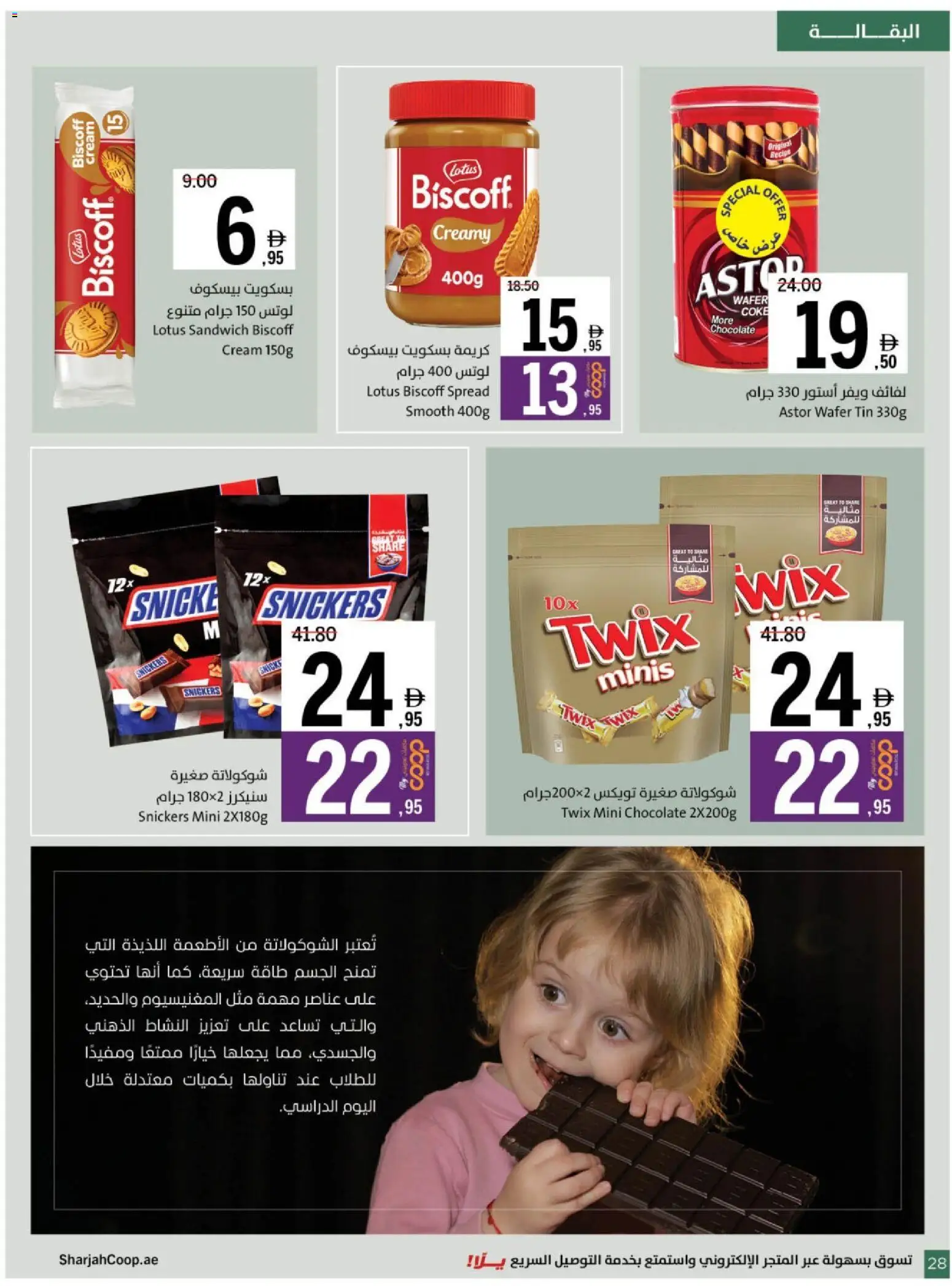 {H1} | Page: 28 | Products: Banány, Котлон