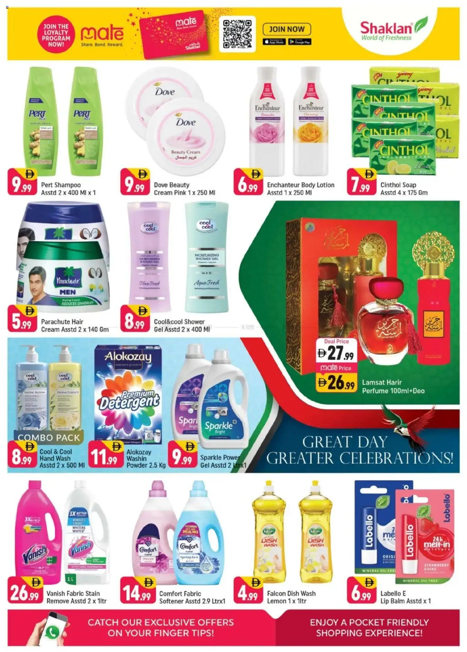 {H1} | Page: 10 | Products: Jablká, Κουτί παπουτσιών, Κρέμα σώματος, Δίσκος