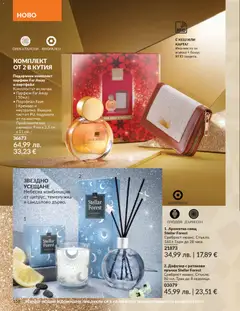 Преглед на AVON - Black Friday - Офертите са валидни от 01.11.2025 | Страница: 160 | Продукти: Портфейл, Кутия, Свещ, Парфюм