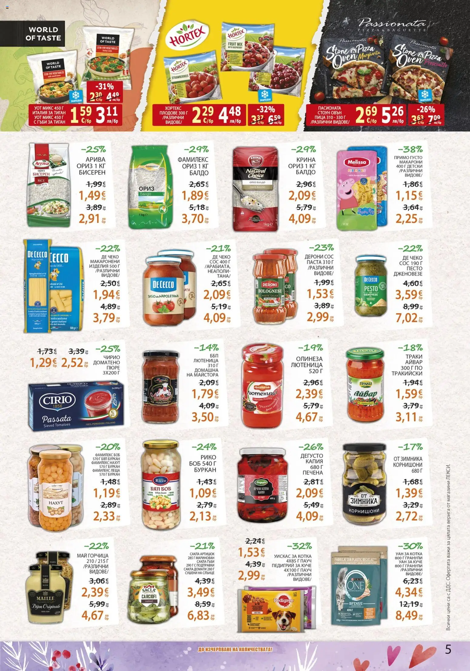 {H1} | Страница: 5