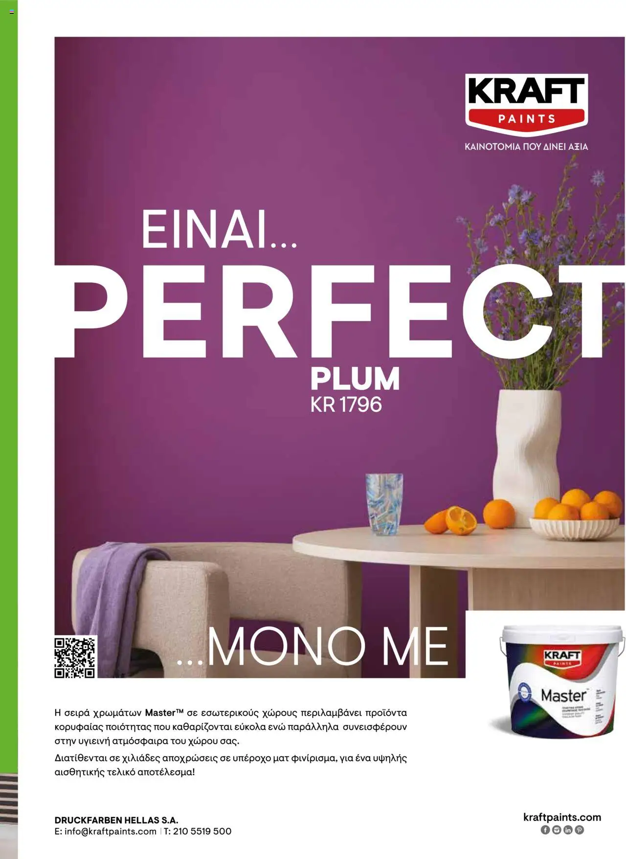 Leroy Merlin Trendbook – σε ισχύ από 14.04.2025 | Σελίδα: 5