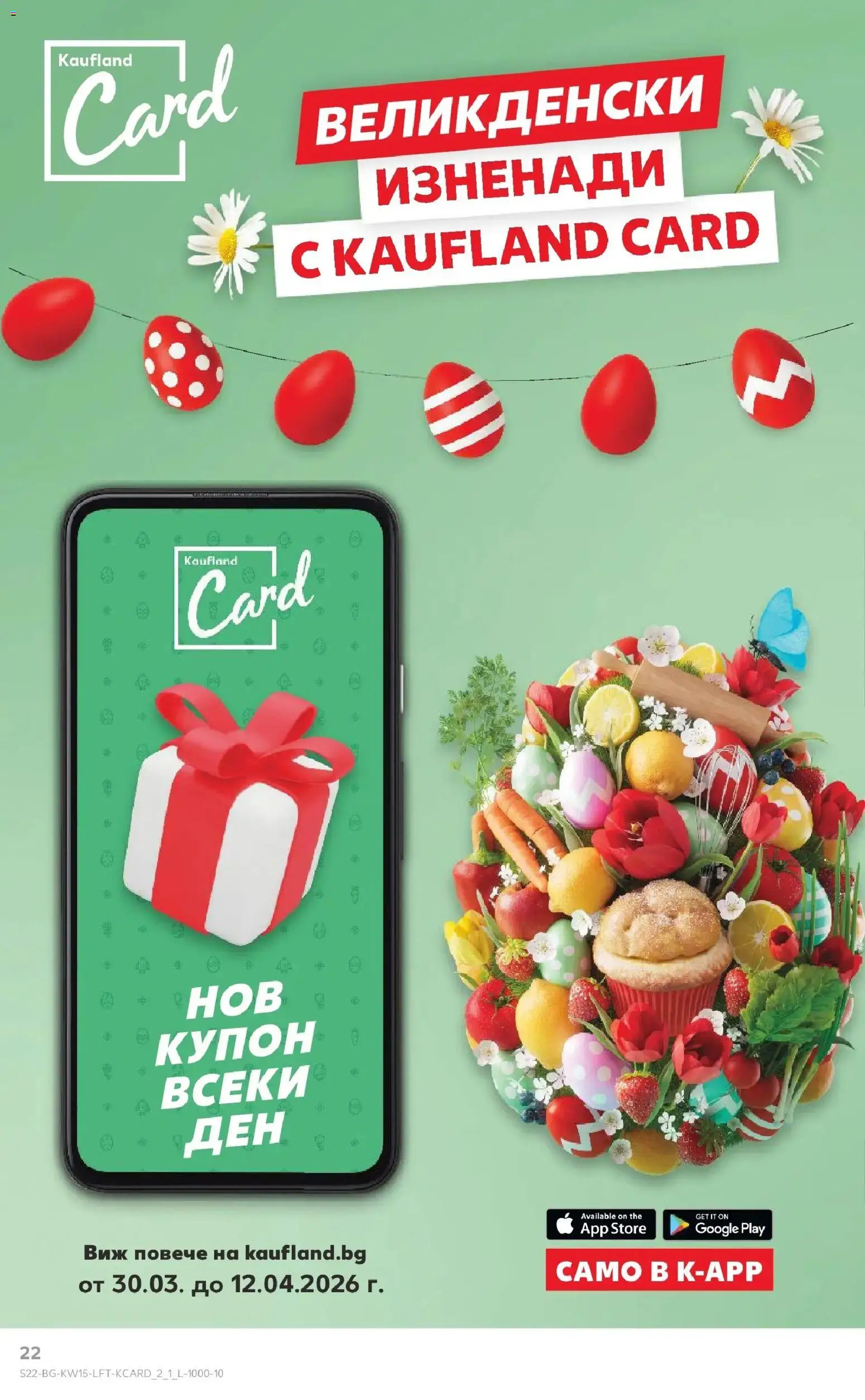 {H1} | Страница: 22