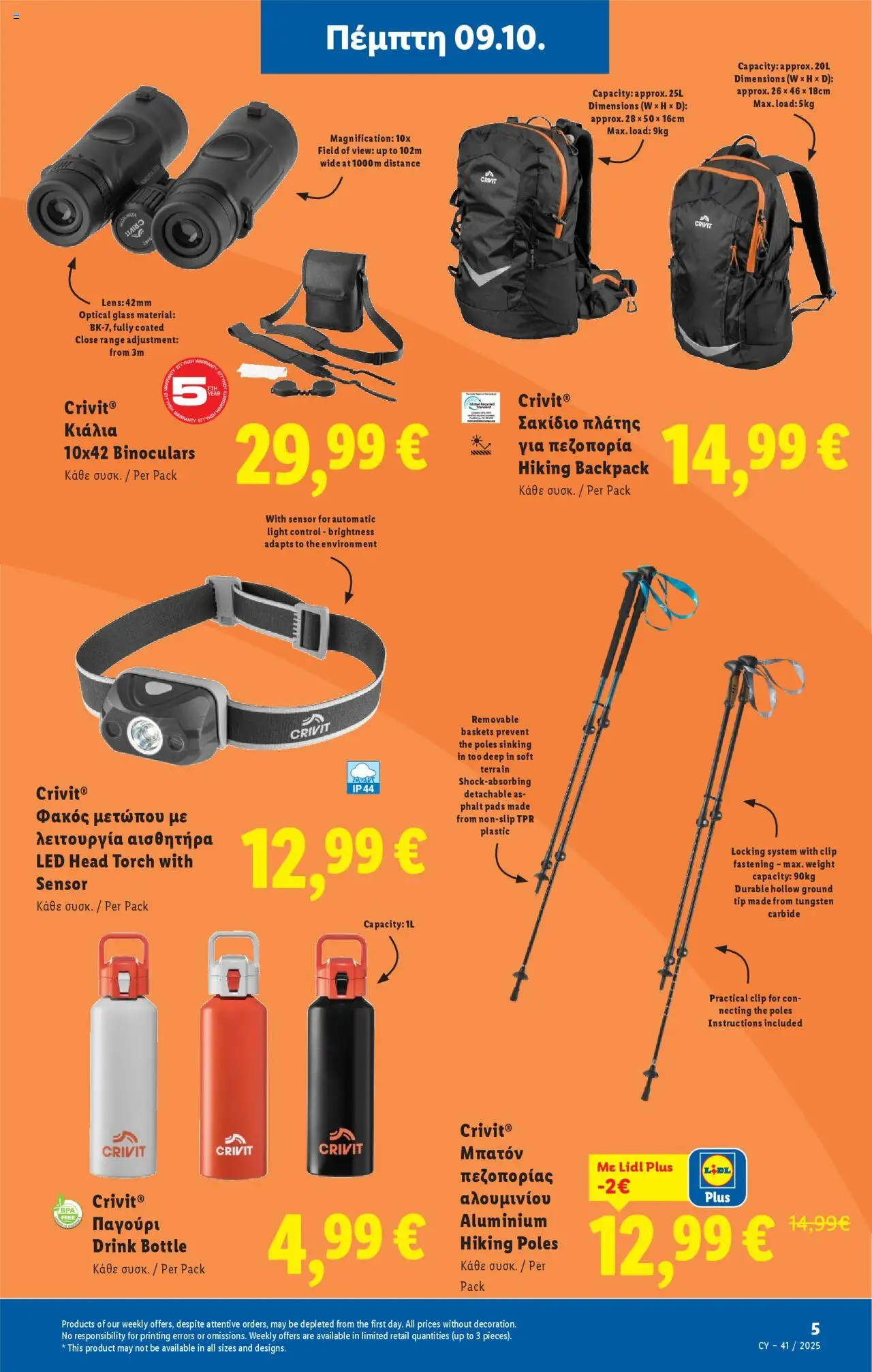 Lidl - Φυλλάδιο – σε ισχύ από 09.10.2025 | Σελίδα: 41
