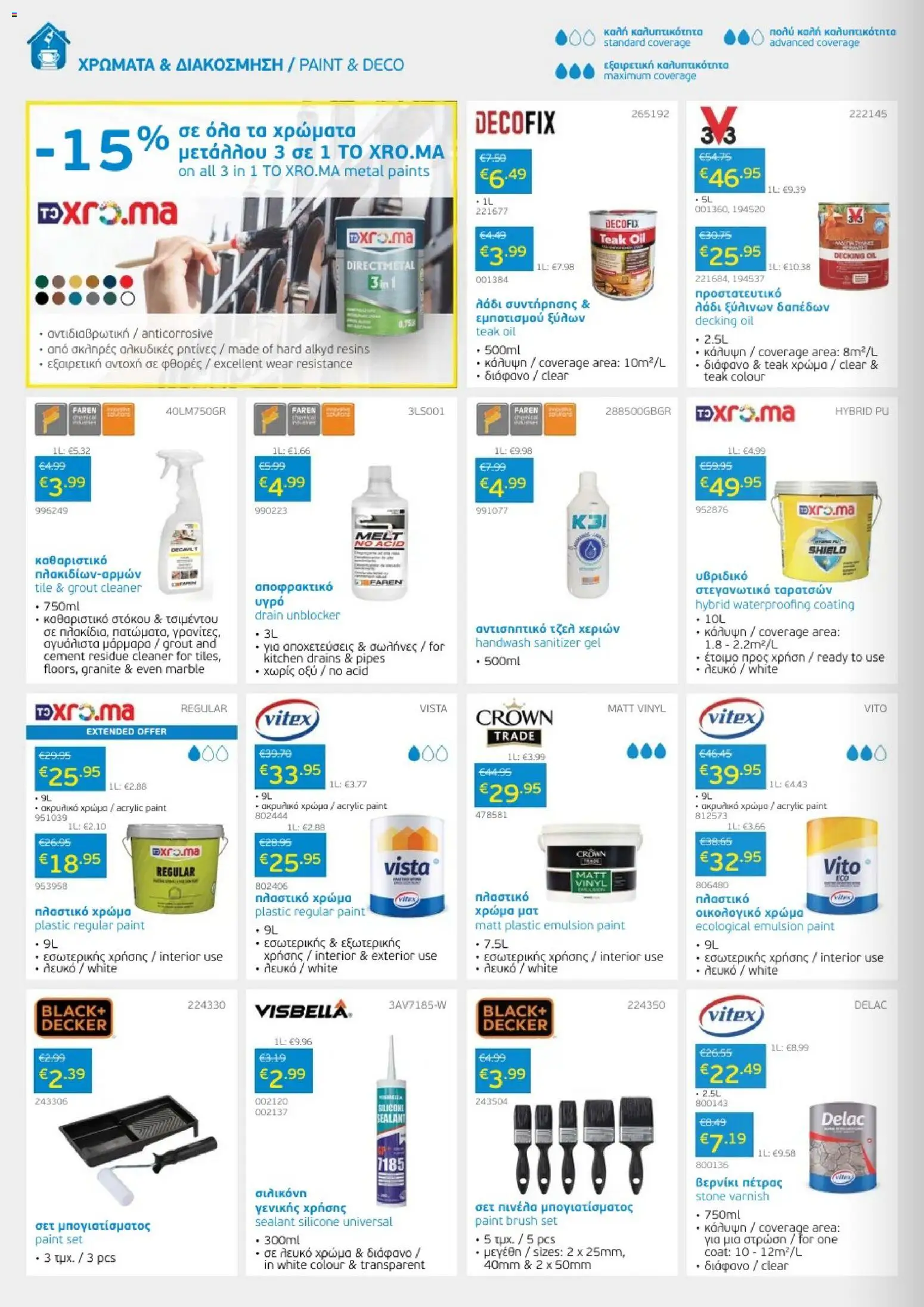 Mangas Home Improvement Mangas Catalogue April 2026 – σε ισχύ από 01.04.2026 | Σελίδα: 12