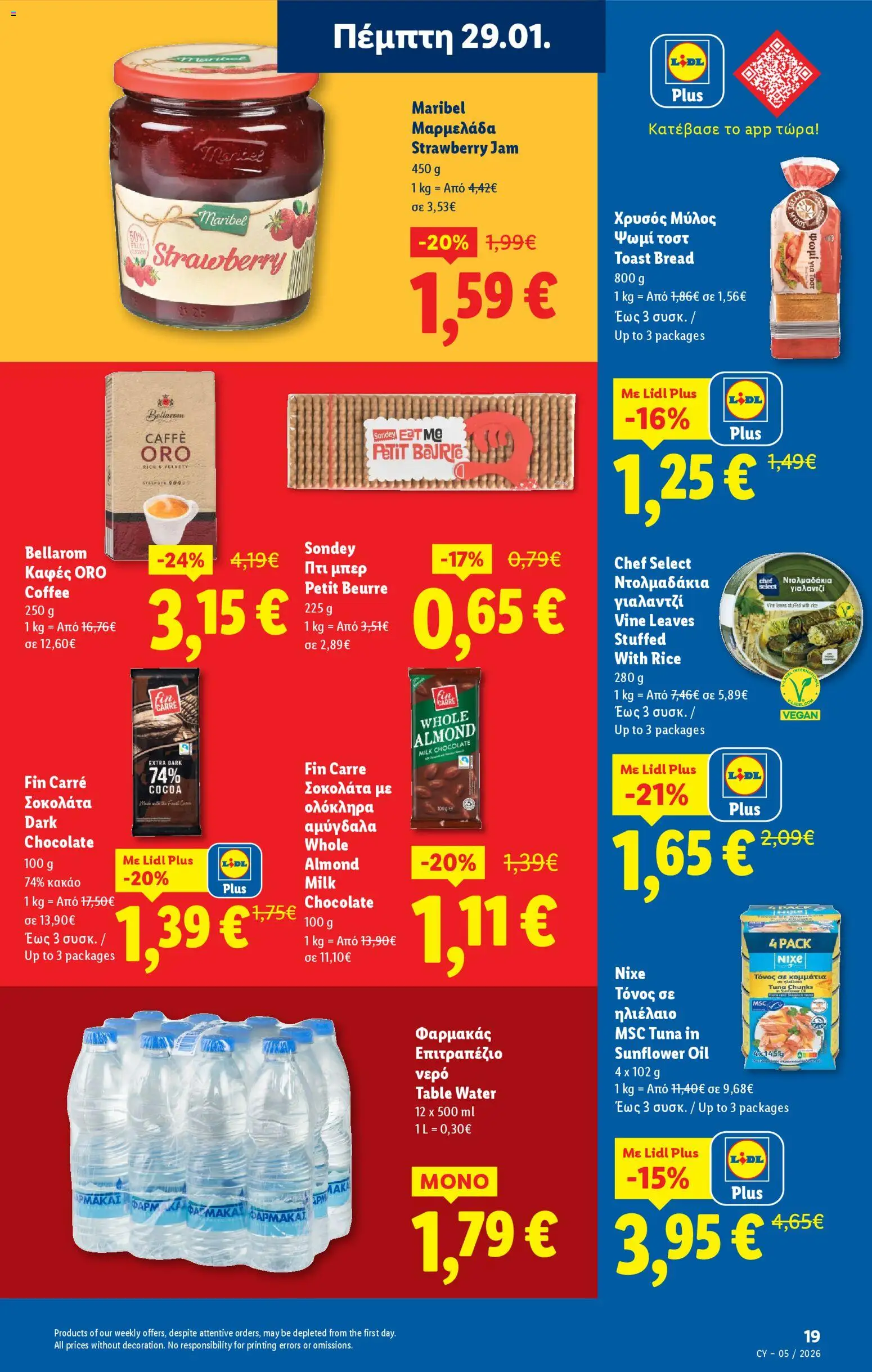 Lidl - Φυλλάδιο – σε ισχύ από 29.01.2026 | Σελίδα: 19
