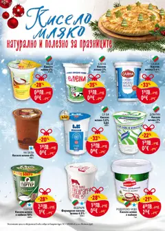 Преглед на Cедмична брошура на Билла - Офертите са валидни от 11.12.2025 | Страница: 22 | Продукти: Кисело мляко, Краве, Мляко, Тв