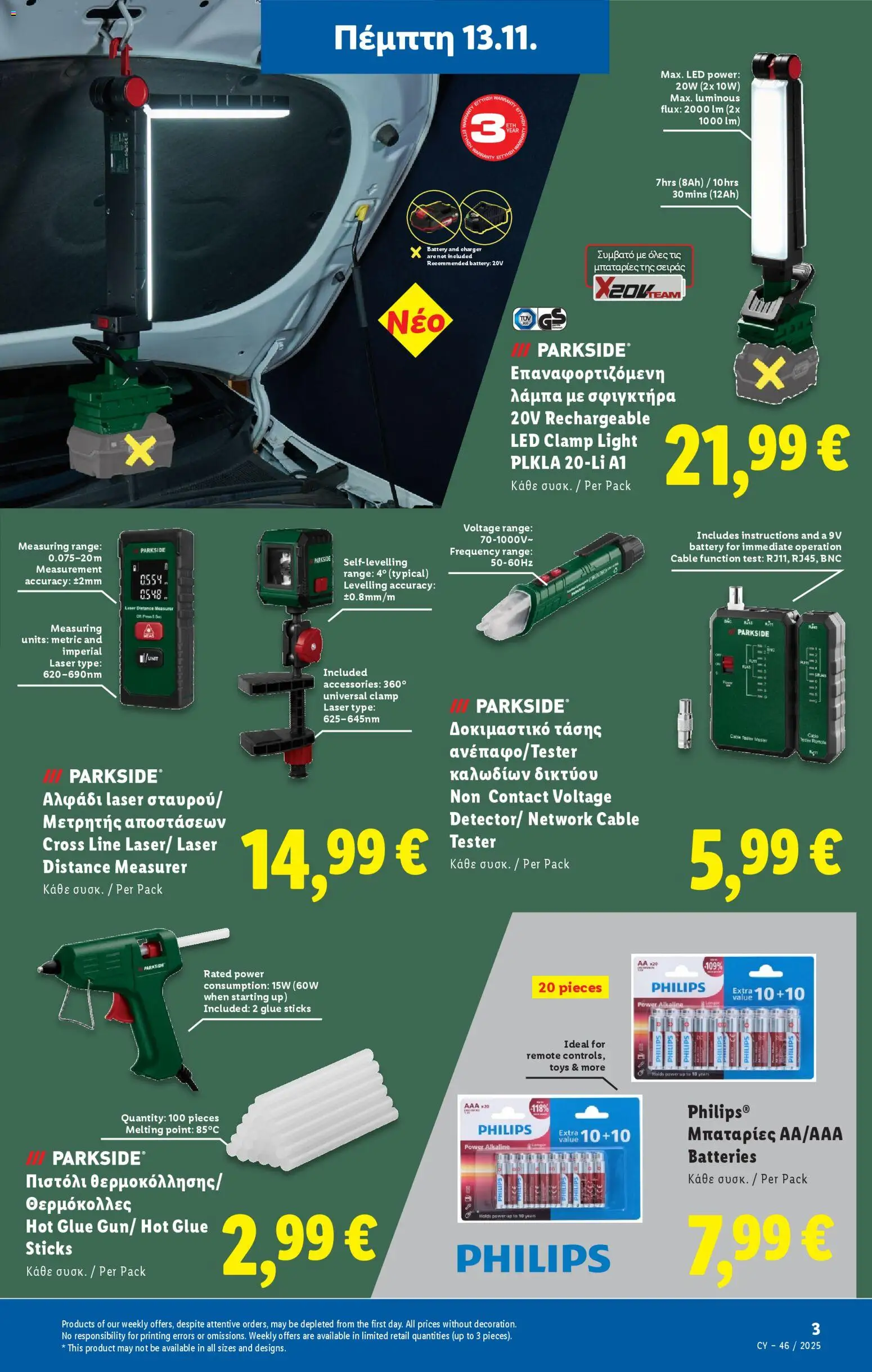 Lidl - Φυλλάδιο – σε ισχύ από 13.11.2025 | Σελίδα: 33