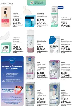 Преглед на BIOBALANCE hello clean Почистващ балсам за лице, 100 ml, hello clean Почистващ балсам за лице, 100 ml - Офертите са валидни от 05.03.2026 | Страница: 10