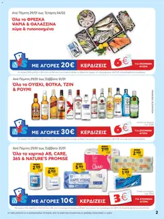  | Σελίδα: 2 | Προϊόντα: Τζιν