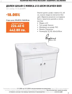 Преглед на SIKO - Black Friday - Офертите са валидни от 03.11.2025 | Страница: 7