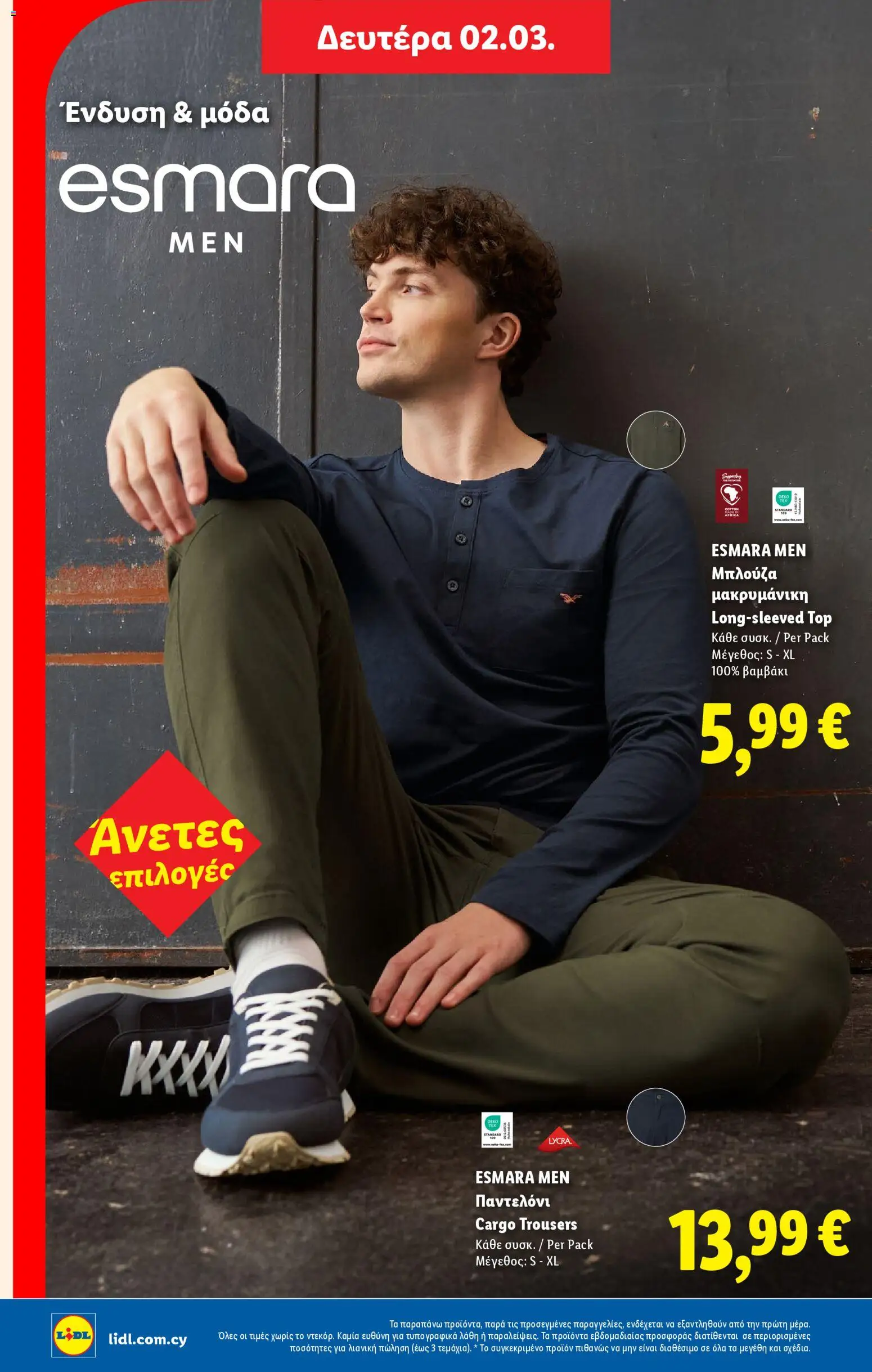 Lidl - Φυλλάδιο – σε ισχύ από 26.02.2026 | Σελίδα: 58