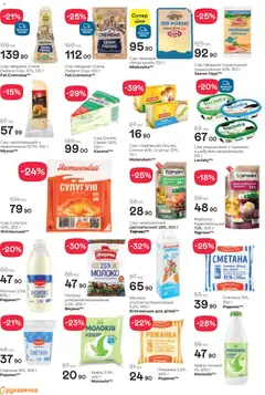 Рукавичка акції дійснийкції з 02.04.2026 | Сторінка: 7