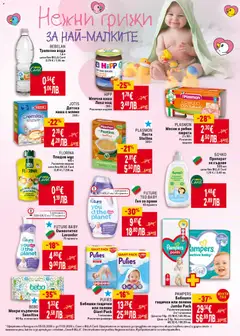 Преглед на JOTIS Детска каша с мляко, Детска каша с мляко 200 г - Офертите са валидни от 05.03.2026 | Страница: 47