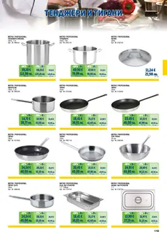 Преглед на METRO брошура - ХоРеКа: Хранителни стоки  - Офертите са валидни от 01.02.2026 | Страница: 119