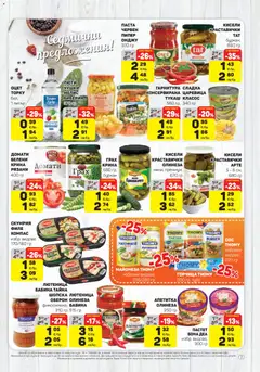 Преглед на ЕДЕА брошура - Офертите са валидни от 02.04.2026 | Страница: 7 | Продукти: Пастет, Горчица, Скумрия, Буркан