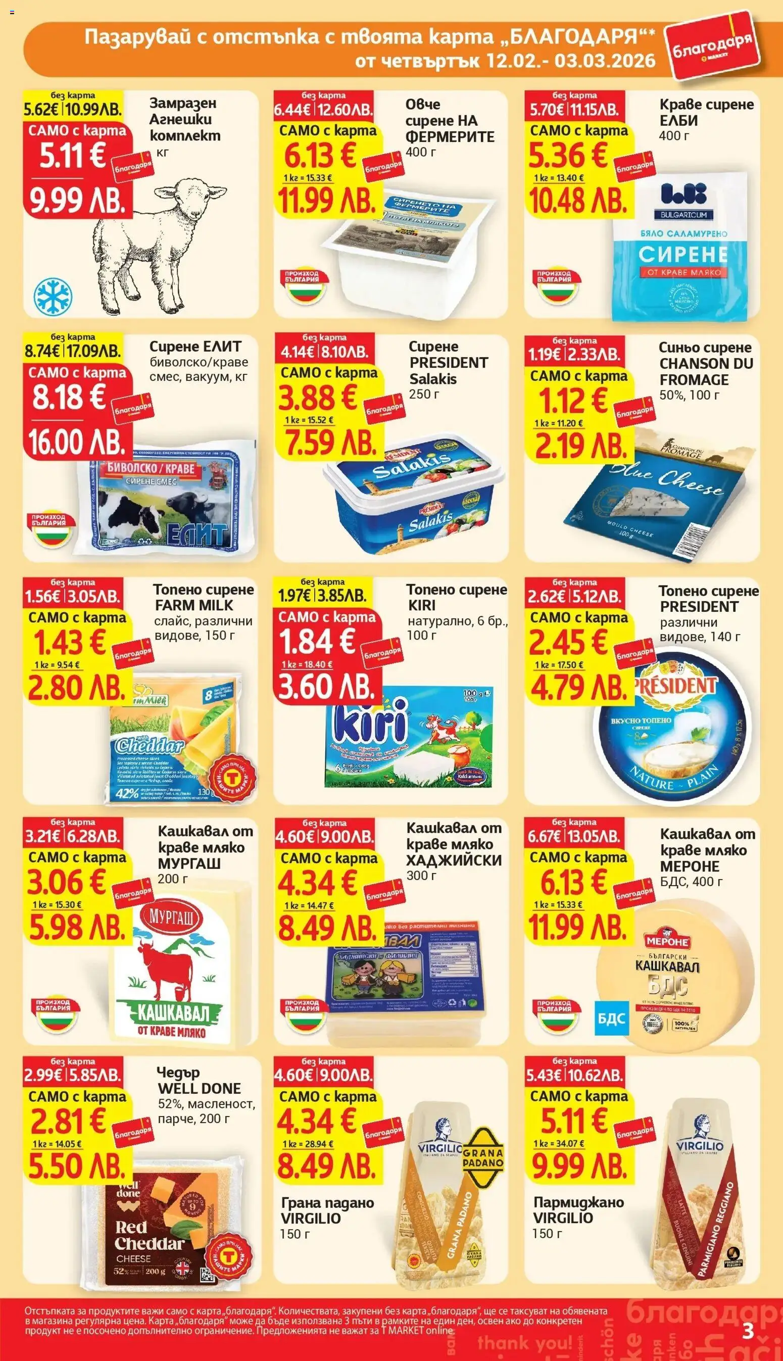 {H1} | Страница: 3