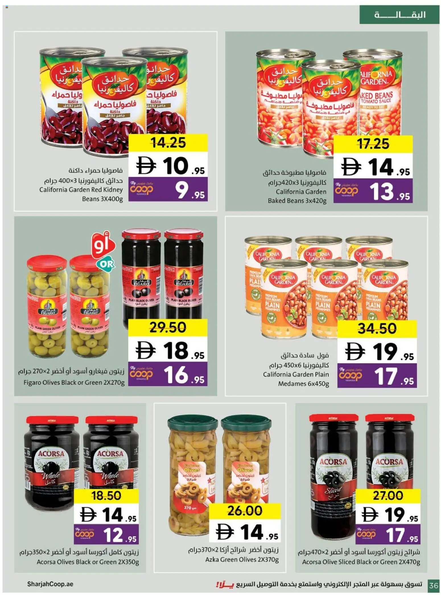 {H1} | Page: 36 | Products: Piano cottura