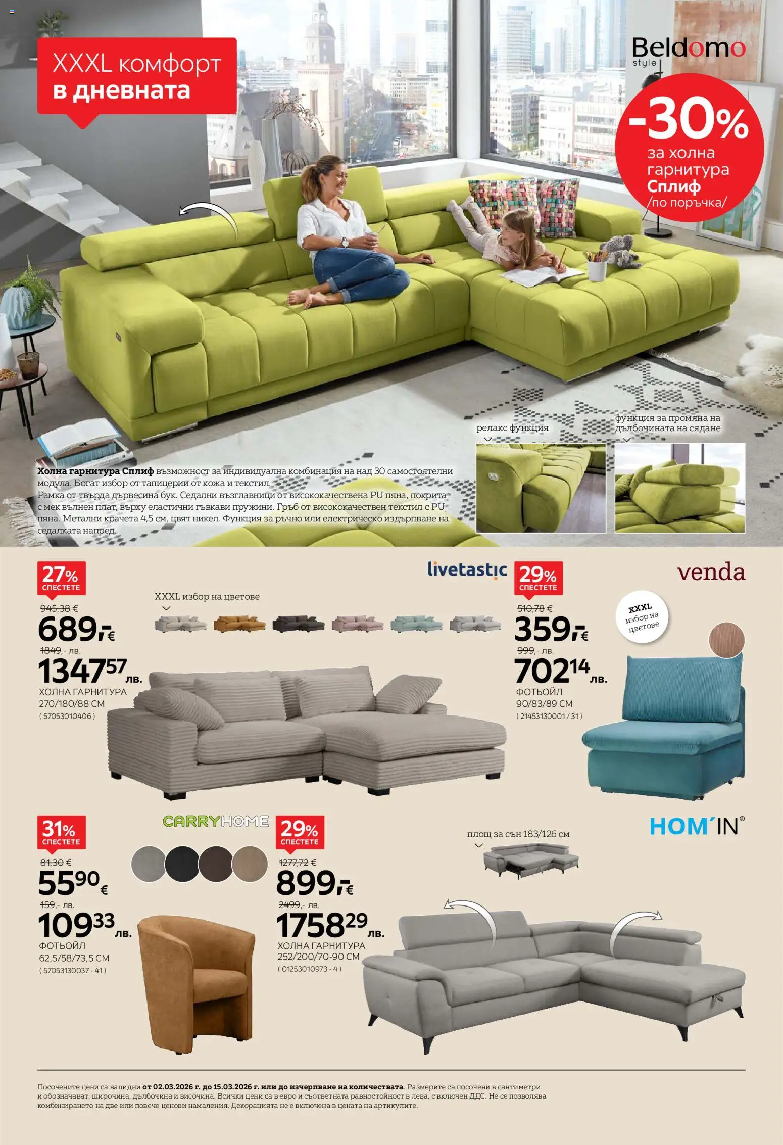 {H1} | Страница: 6 | Продукти: Фотьойл