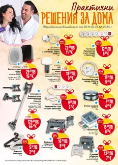 Преглед на VIVESS LED Настолна лампа, Настолна лампа 21,7 см, 90 Іт с включен USB кабел за зареждане в комплекта 1 бр. цена без BILLA Card 27,99 лв. / 14,31 € - Офертите са валидни от 20.11.2025 | Страница: 40