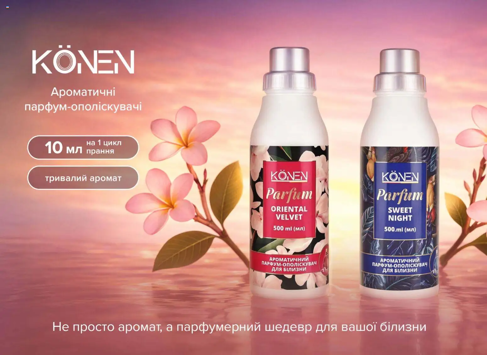 Eva Kаталог - дійснийкції з 29.01.2026 | Сторінка: 38 | Товари: Аромат