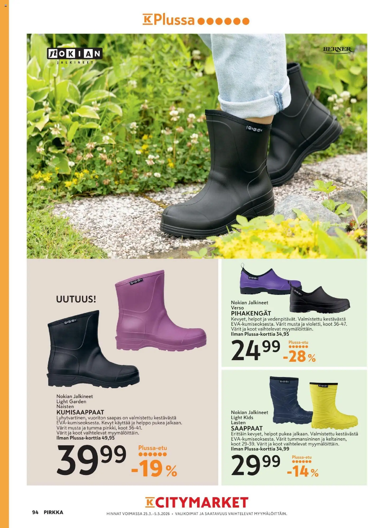 K-Supermarket - Pirkka – voimassa 25.03.2026 alkaen | Sivu: 94 | Tuotteet: Saappaat, Kumisaappaat
