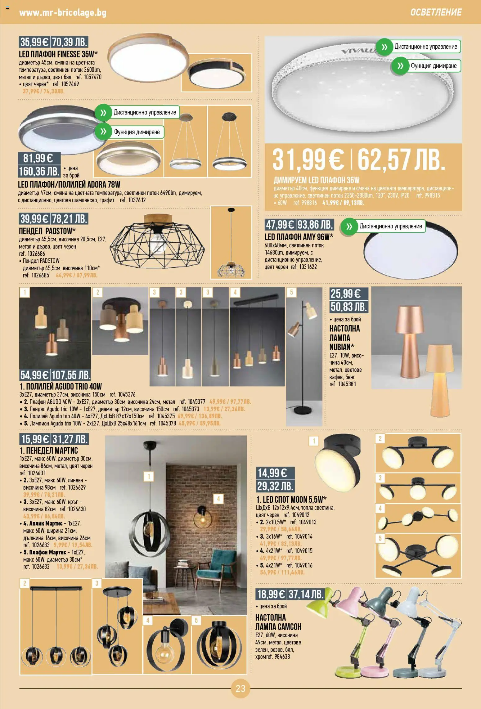 {H1} | Страница: 23